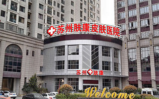 ���ݷ���Ƥ��ҽԺ